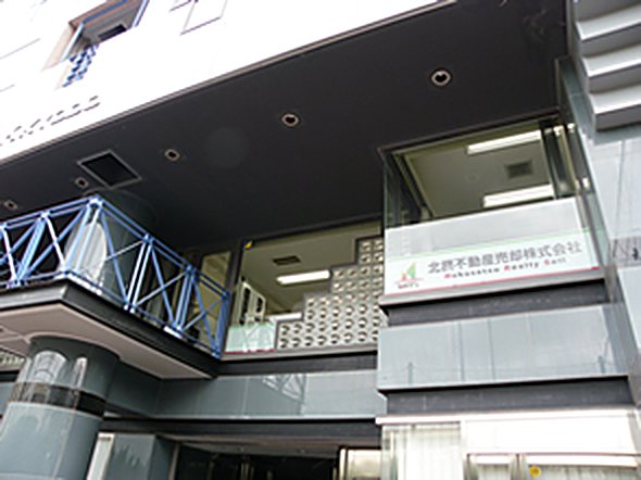 北摂不動産売却株式会社 外観(入口)